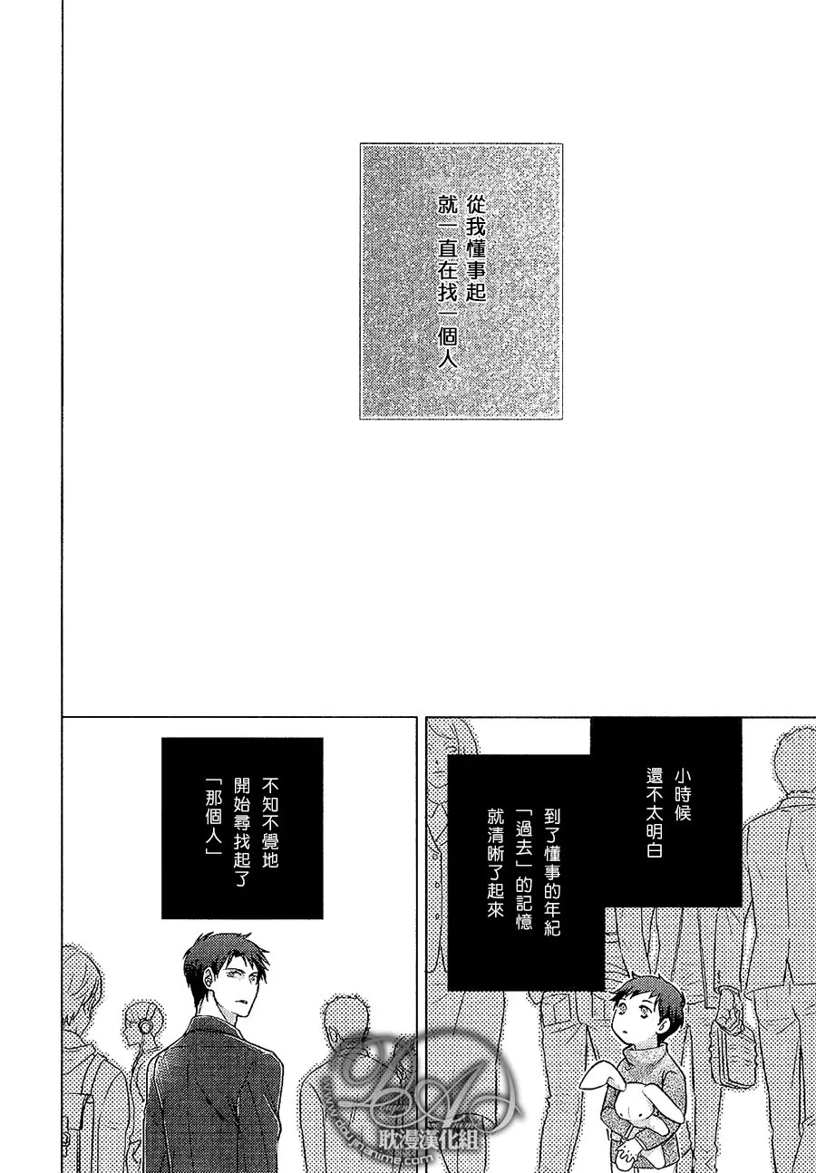 《我的健忘恋人》漫画最新章节 第1话 免费下拉式在线观看章节第【1】张图片