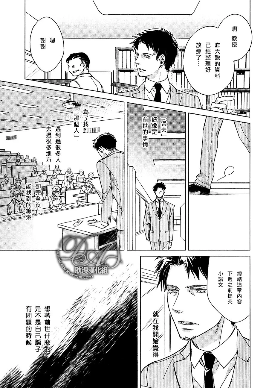 《我的健忘恋人》漫画最新章节 第1话 免费下拉式在线观看章节第【2】张图片