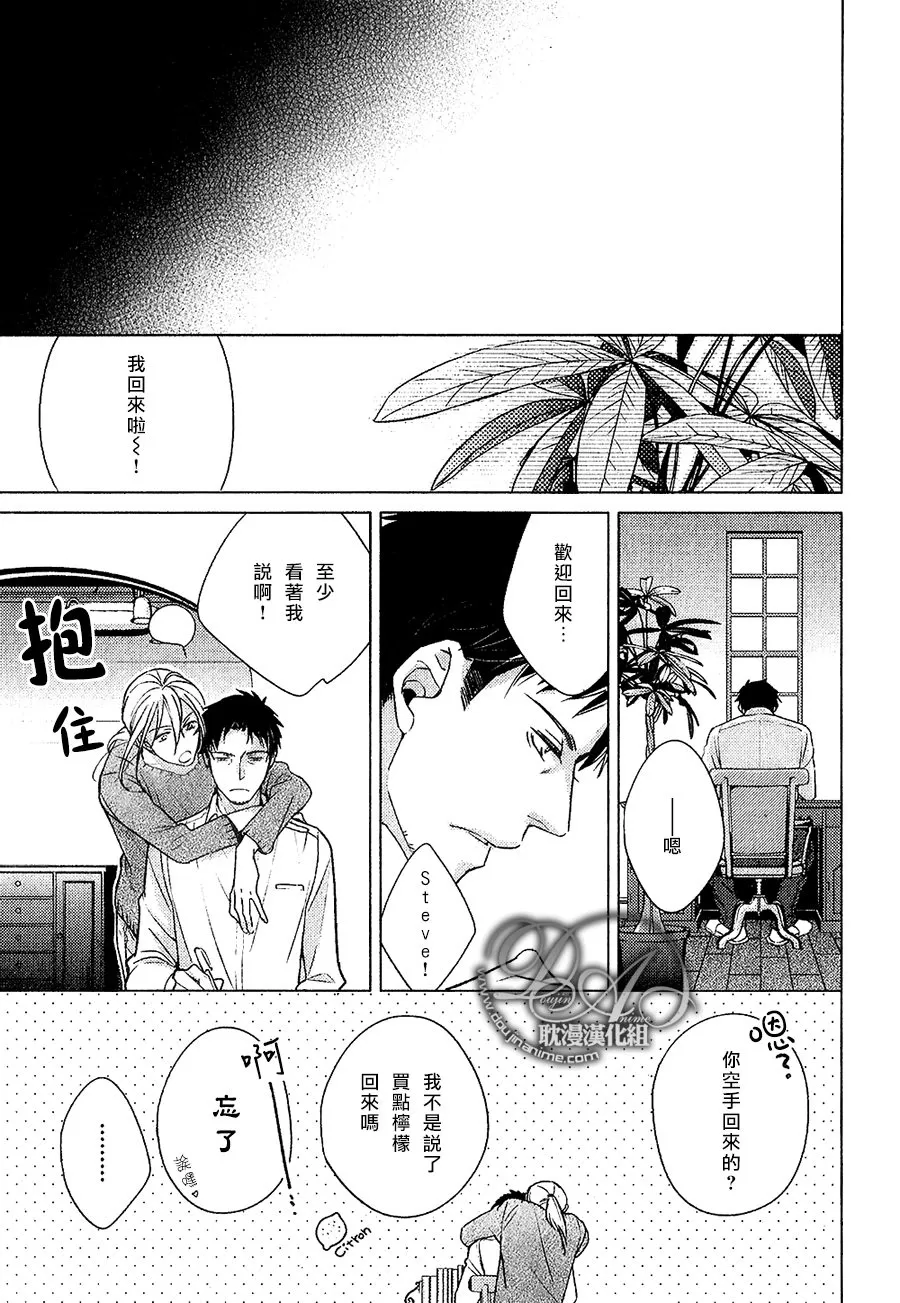 《我的健忘恋人》漫画最新章节 第1话 免费下拉式在线观看章节第【4】张图片