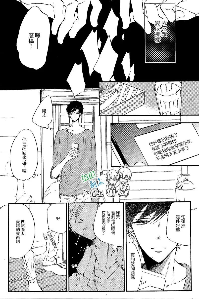 《野犬达令》漫画最新章节 第1话 免费下拉式在线观看章节第【22】张图片