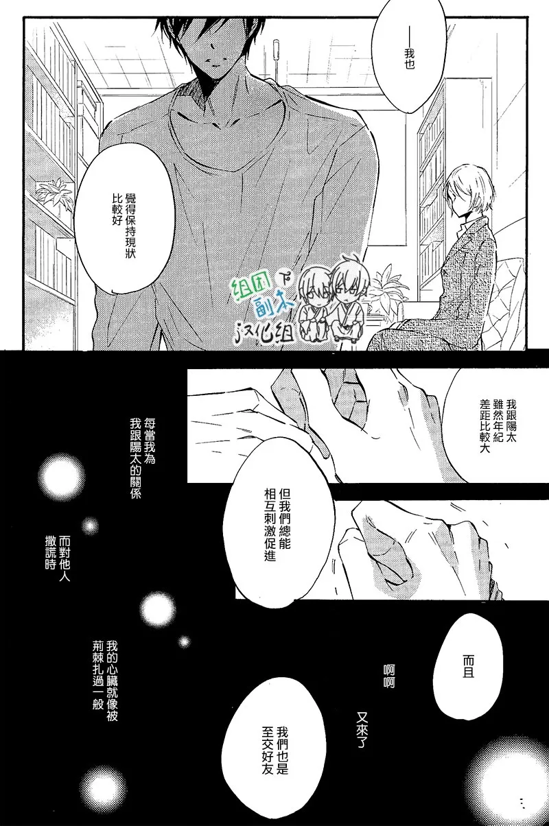 《野犬达令》漫画最新章节 第1话 免费下拉式在线观看章节第【8】张图片