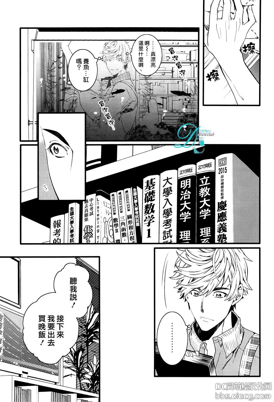 《请让在下照顾您到底》漫画最新章节 第1话 免费下拉式在线观看章节第【10】张图片