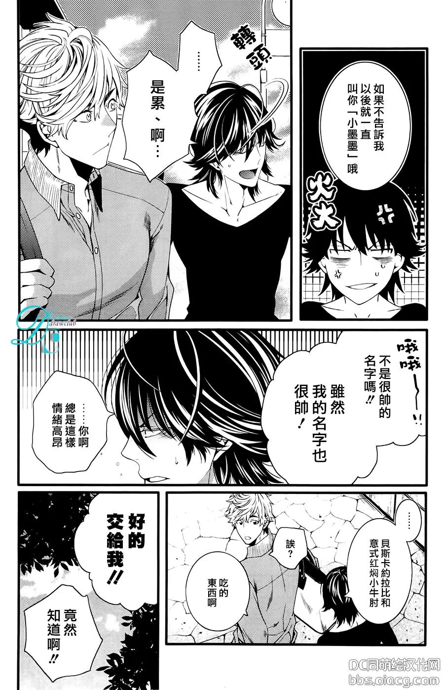 《请让在下照顾您到底》漫画最新章节 第1话 免费下拉式在线观看章节第【13】张图片