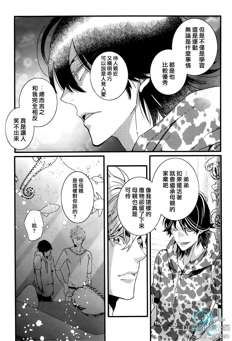 《请让在下照顾您到底》漫画最新章节 第1话 免费下拉式在线观看章节第【24】张图片