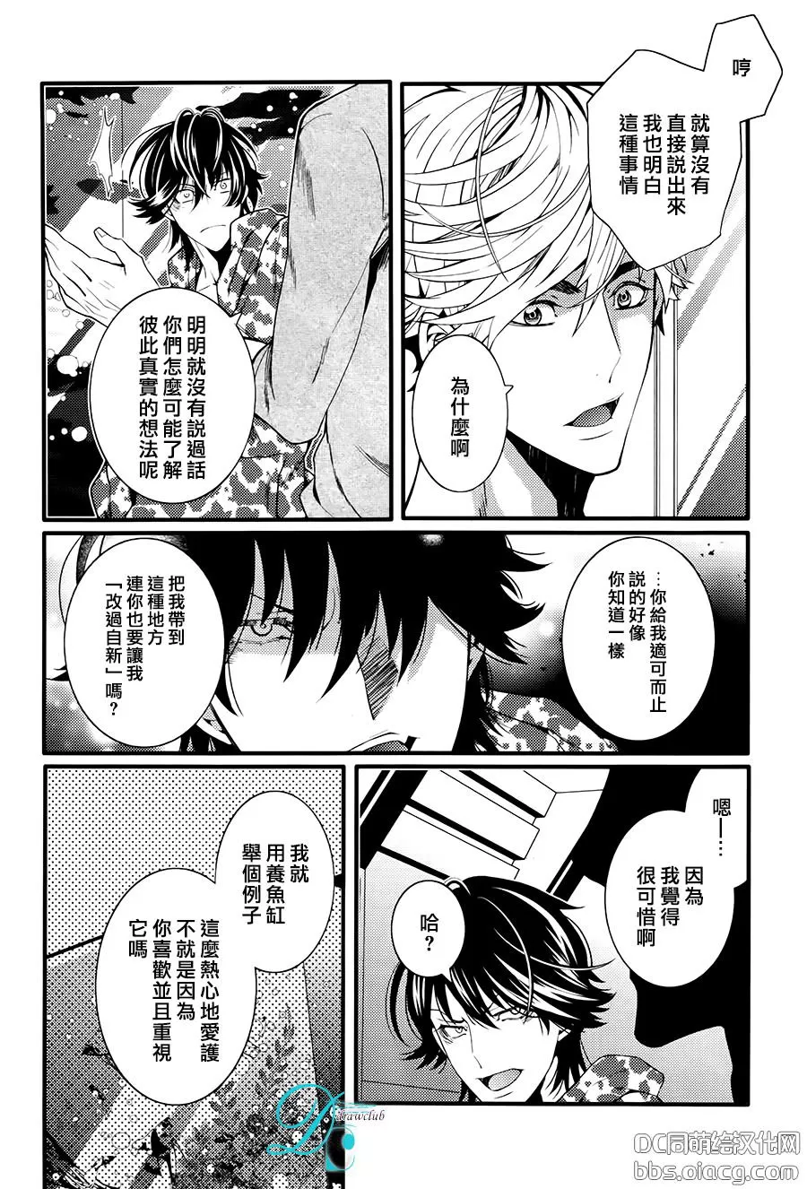 《请让在下照顾您到底》漫画最新章节 第1话 免费下拉式在线观看章节第【25】张图片