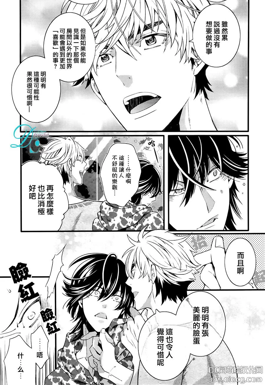 《请让在下照顾您到底》漫画最新章节 第1话 免费下拉式在线观看章节第【26】张图片