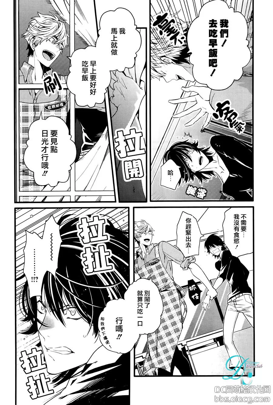 《请让在下照顾您到底》漫画最新章节 第1话 免费下拉式在线观看章节第【6】张图片