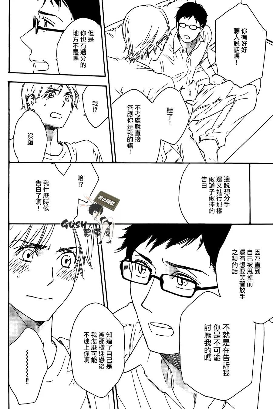 《祈求便能永远》漫画最新章节 第1话 免费下拉式在线观看章节第【27】张图片