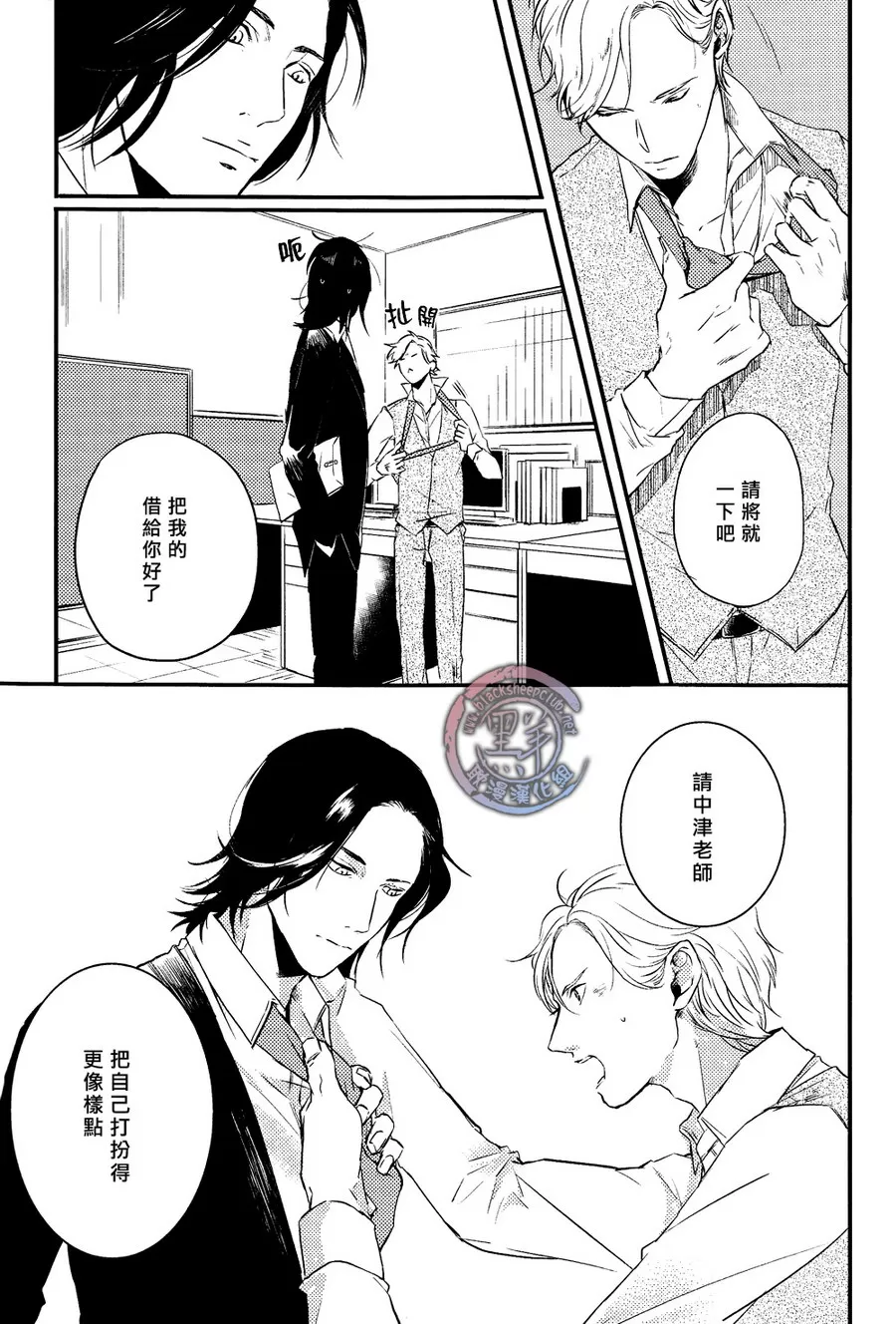 《所以我讨厌理科男》漫画最新章节 第2话 免费下拉式在线观看章节第【12】张图片