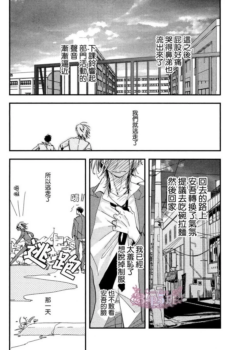 《成熟过头的我的恋人》漫画最新章节 第1话 免费下拉式在线观看章节第【29】张图片