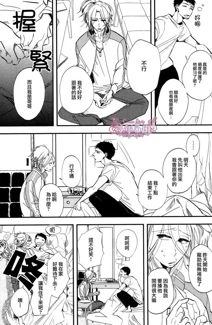 《成熟过头的我的恋人》漫画最新章节 第1话 免费下拉式在线观看章节第【8】张图片