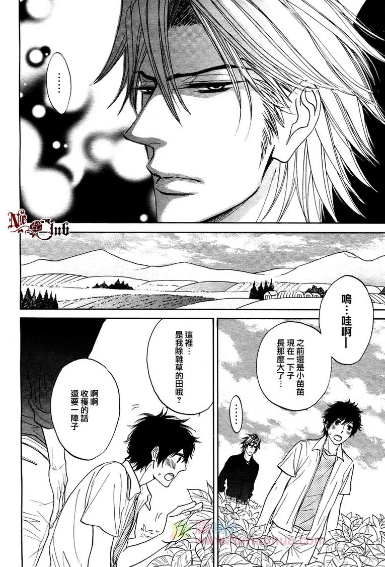 《果熟蒂落 食爱季节》漫画最新章节 第1话 免费下拉式在线观看章节第【5】张图片