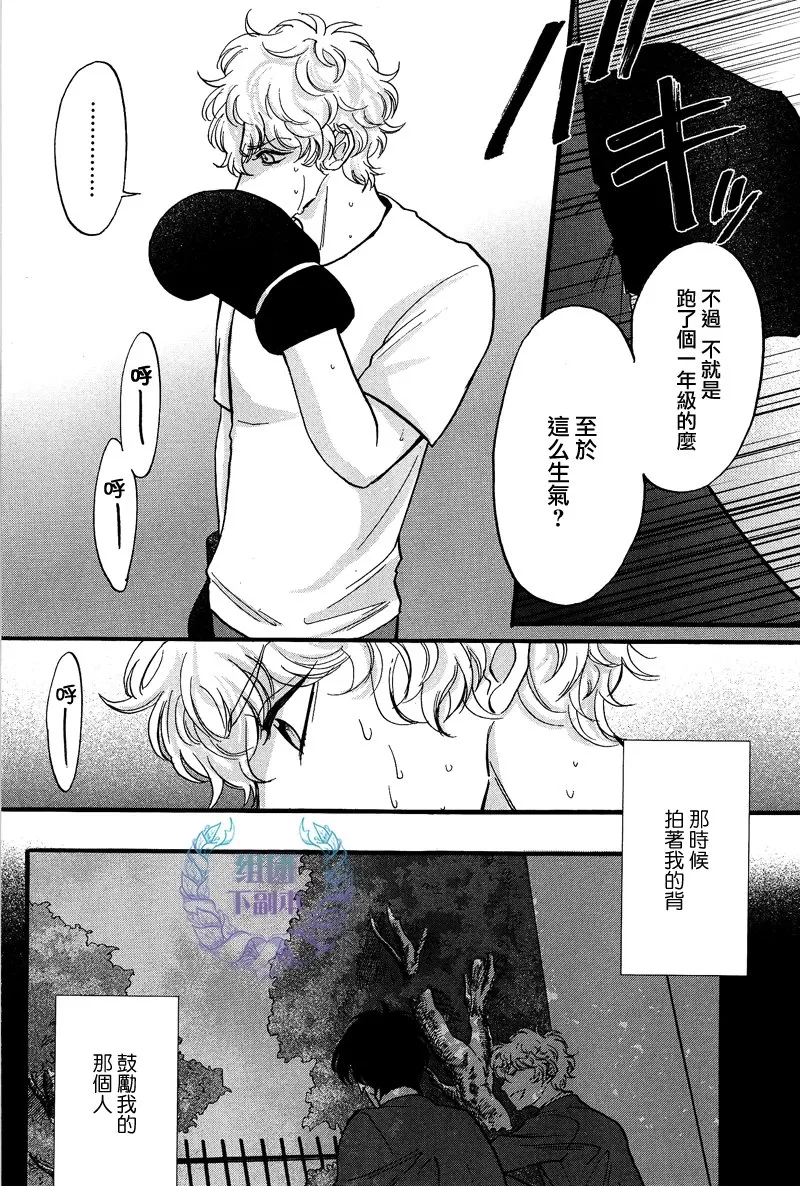 《隔壁的芳草地》漫画最新章节 第2话 免费下拉式在线观看章节第【8】张图片