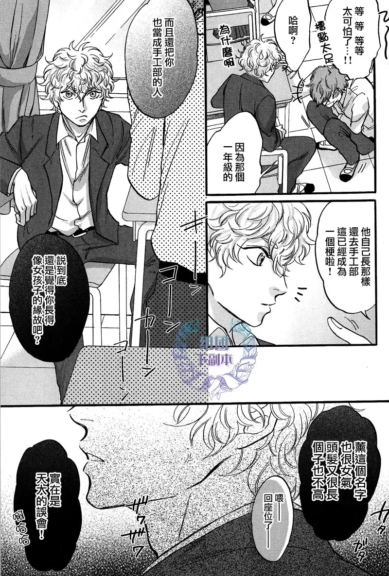 《隔壁的芳草地》漫画最新章节 第2话 免费下拉式在线观看章节第【13】张图片