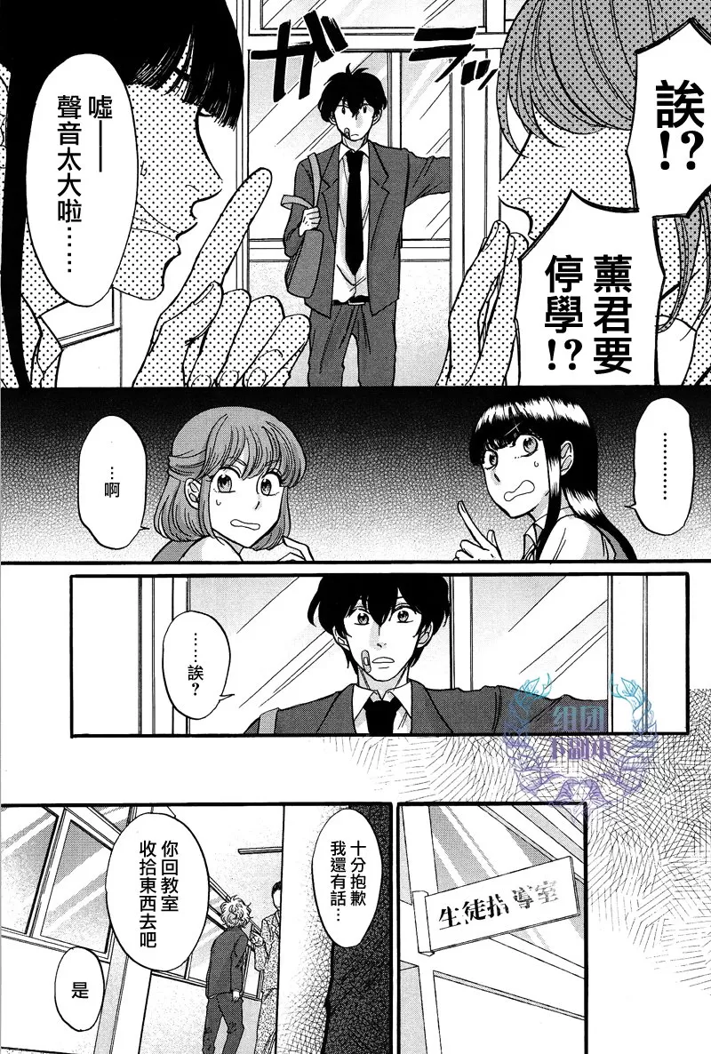 《隔壁的芳草地》漫画最新章节 第2话 免费下拉式在线观看章节第【15】张图片