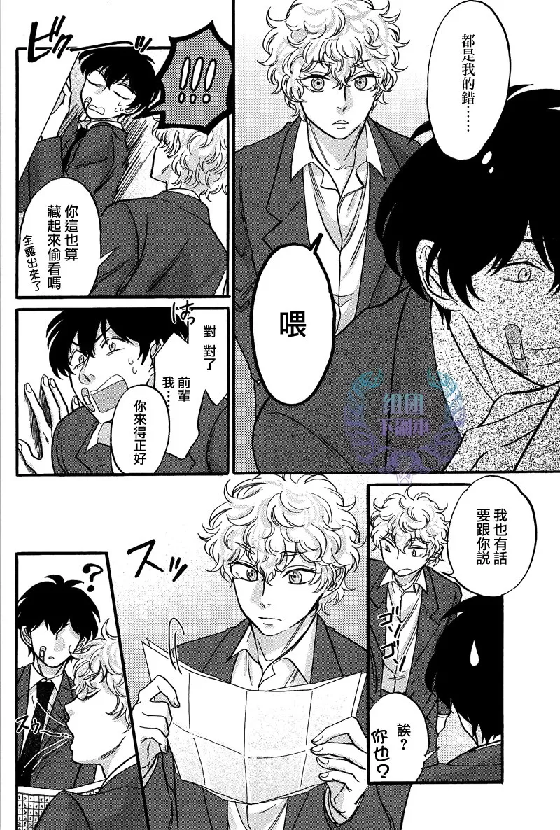 《隔壁的芳草地》漫画最新章节 第2话 免费下拉式在线观看章节第【18】张图片