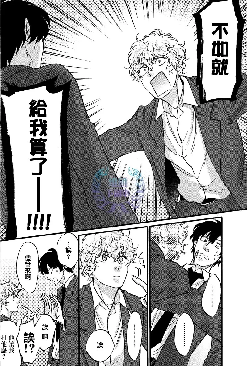 《隔壁的芳草地》漫画最新章节 第2话 免费下拉式在线观看章节第【20】张图片