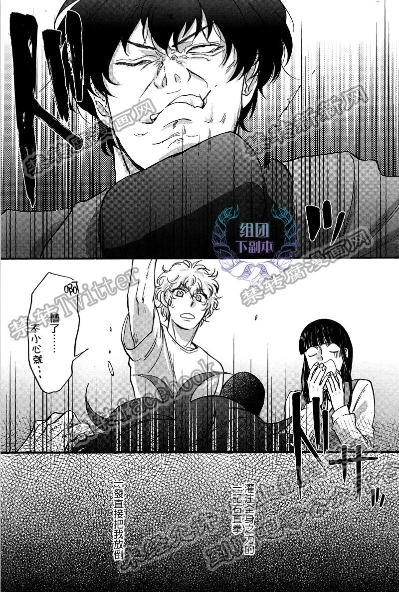 《隔壁的芳草地》漫画最新章节 第2话 免费下拉式在线观看章节第【4】张图片