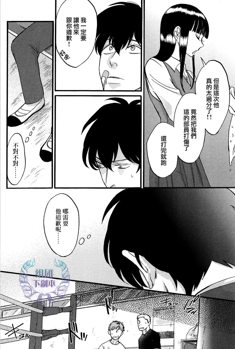 《隔壁的芳草地》漫画最新章节 第2话 免费下拉式在线观看章节第【6】张图片