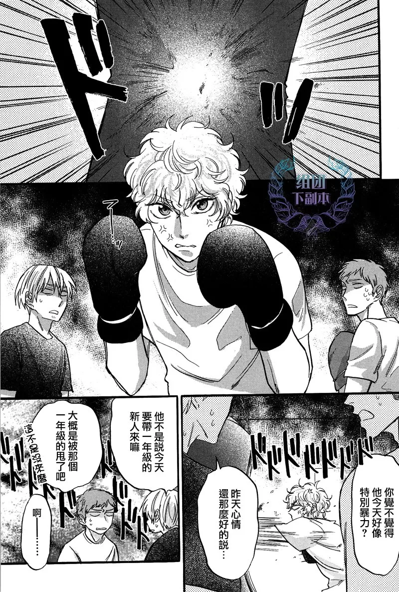 《隔壁的芳草地》漫画最新章节 第2话 免费下拉式在线观看章节第【7】张图片