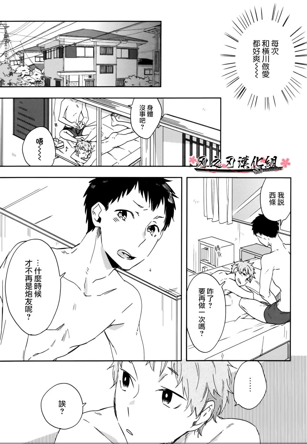 《好奇心杀死你》漫画最新章节 第1话 免费下拉式在线观看章节第【4】张图片