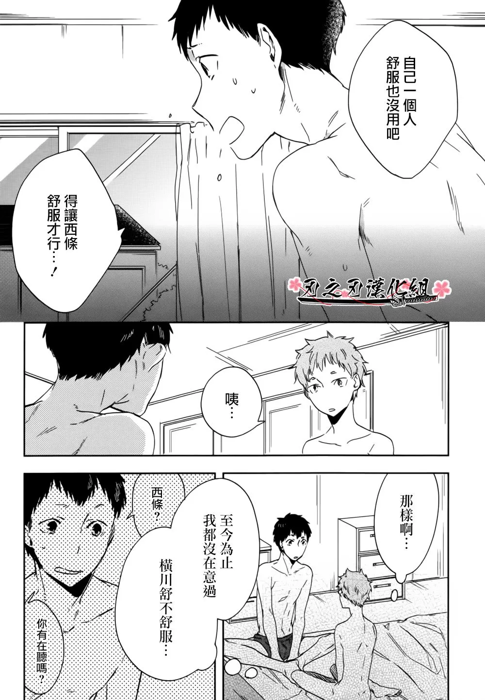 《好奇心杀死你》漫画最新章节 第1话 免费下拉式在线观看章节第【7】张图片