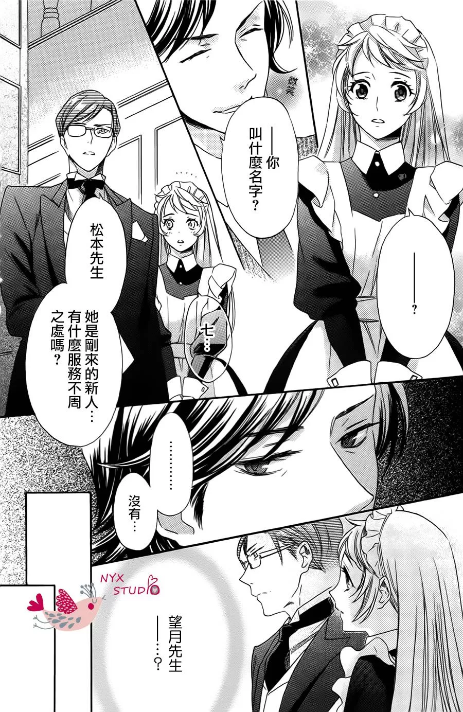 《启蒙教育要大胆》漫画最新章节 第1话 免费下拉式在线观看章节第【15】张图片