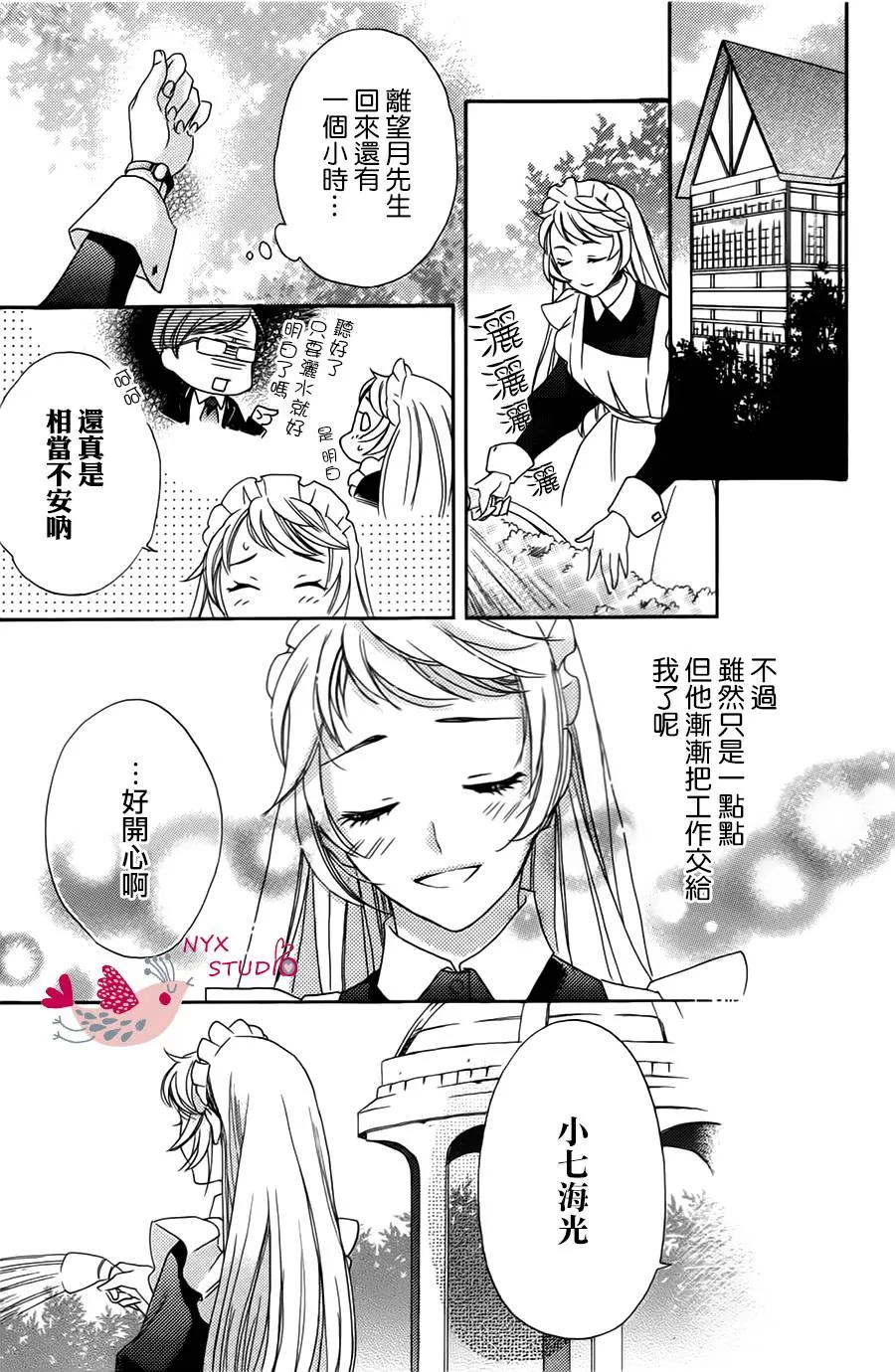 《启蒙教育要大胆》漫画最新章节 第1话 免费下拉式在线观看章节第【16】张图片