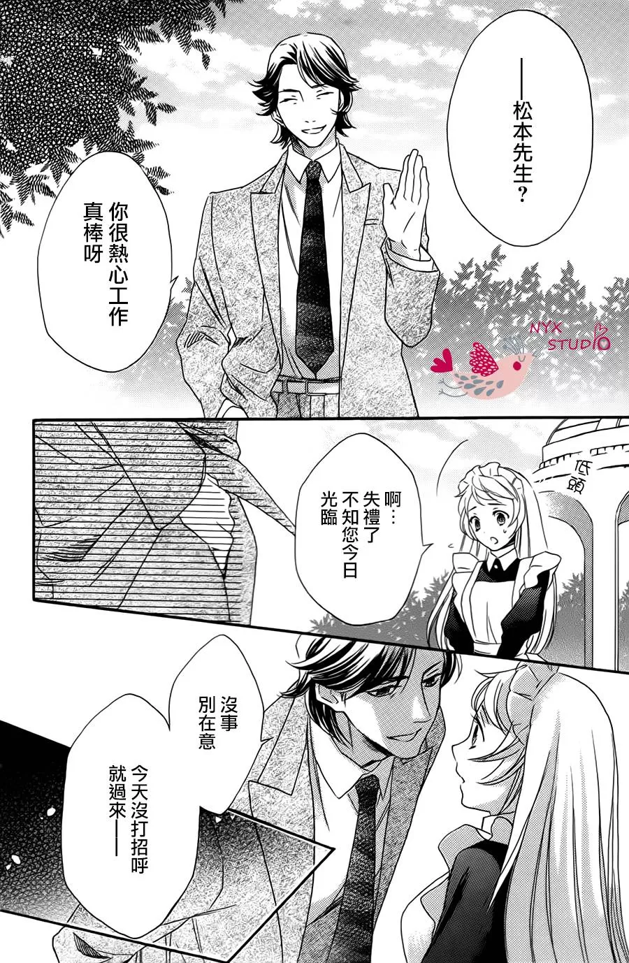 《启蒙教育要大胆》漫画最新章节 第1话 免费下拉式在线观看章节第【17】张图片