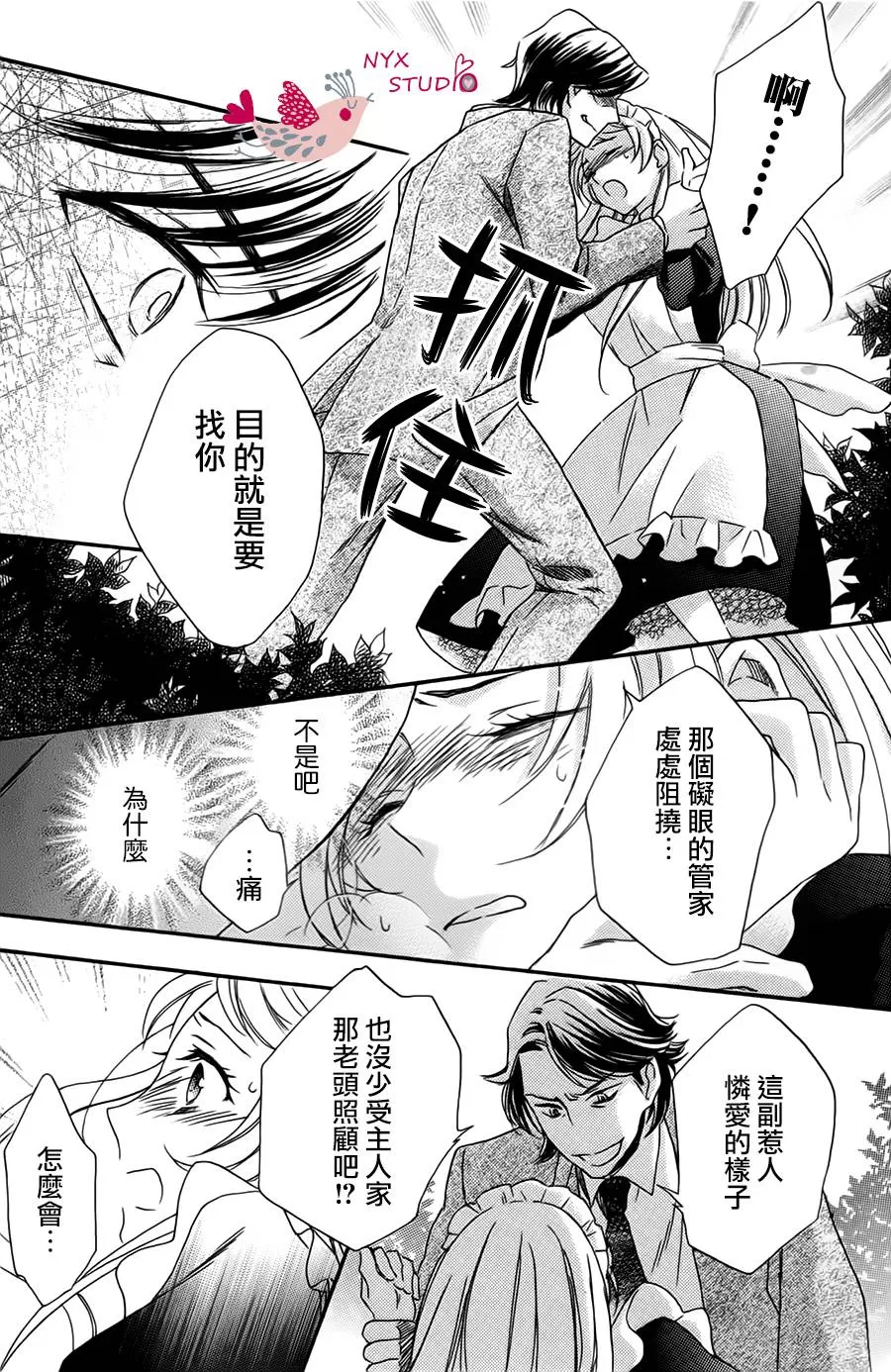 《启蒙教育要大胆》漫画最新章节 第1话 免费下拉式在线观看章节第【18】张图片