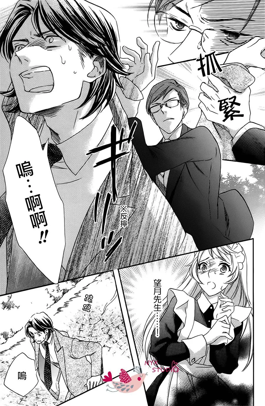 《启蒙教育要大胆》漫画最新章节 第1话 免费下拉式在线观看章节第【21】张图片