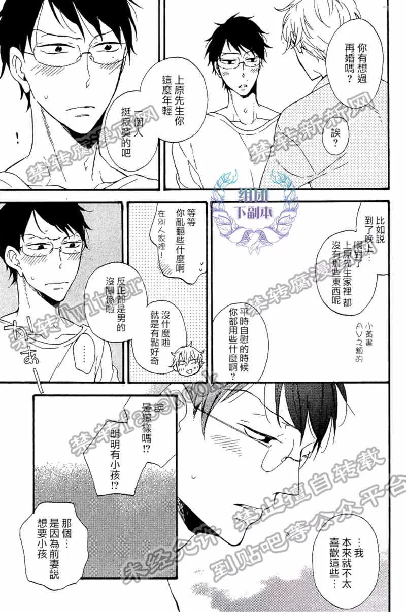 《交往先从投喂开始》漫画最新章节 第1话 免费下拉式在线观看章节第【22】张图片