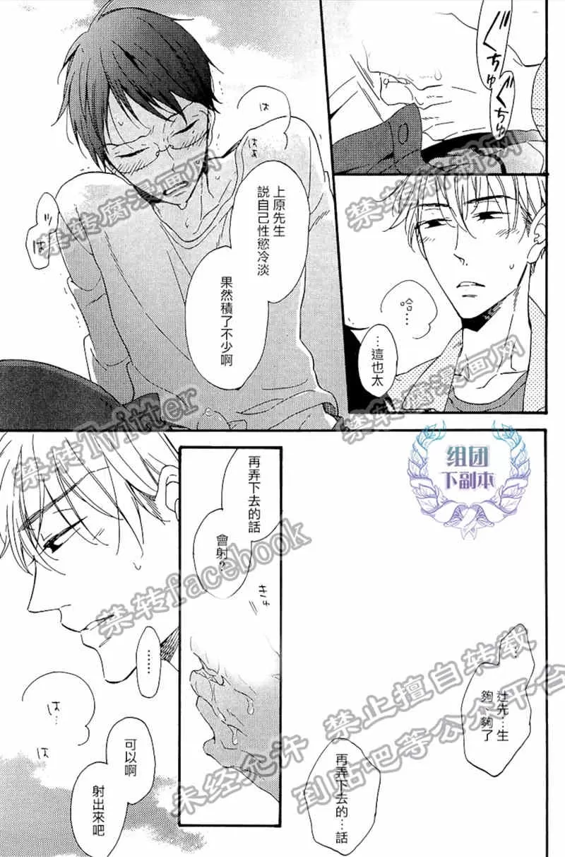 《交往先从投喂开始》漫画最新章节 第1话 免费下拉式在线观看章节第【27】张图片