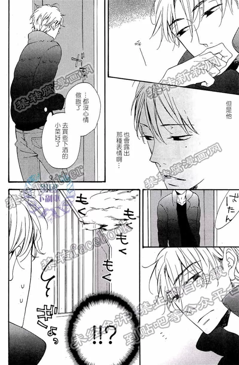 《交往先从投喂开始》漫画最新章节 第1话 免费下拉式在线观看章节第【7】张图片