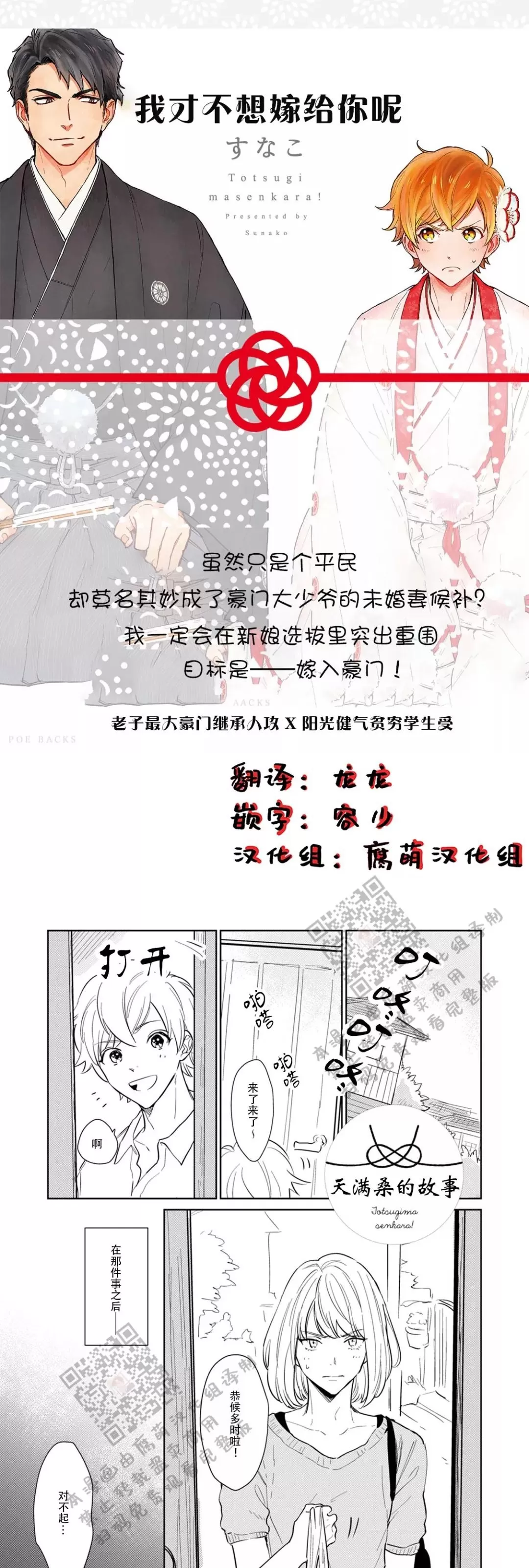 《我才不要出嫁/我才不要嫁给你》漫画最新章节番外1免费下拉式在线观看章节第【1】张图片