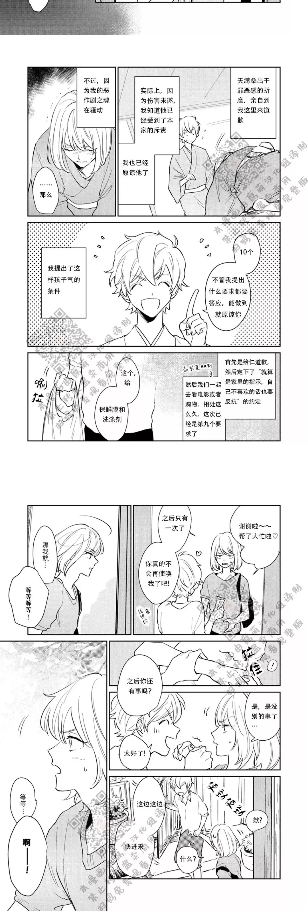 《我才不要出嫁/我才不要嫁给你》漫画最新章节番外1免费下拉式在线观看章节第【2】张图片