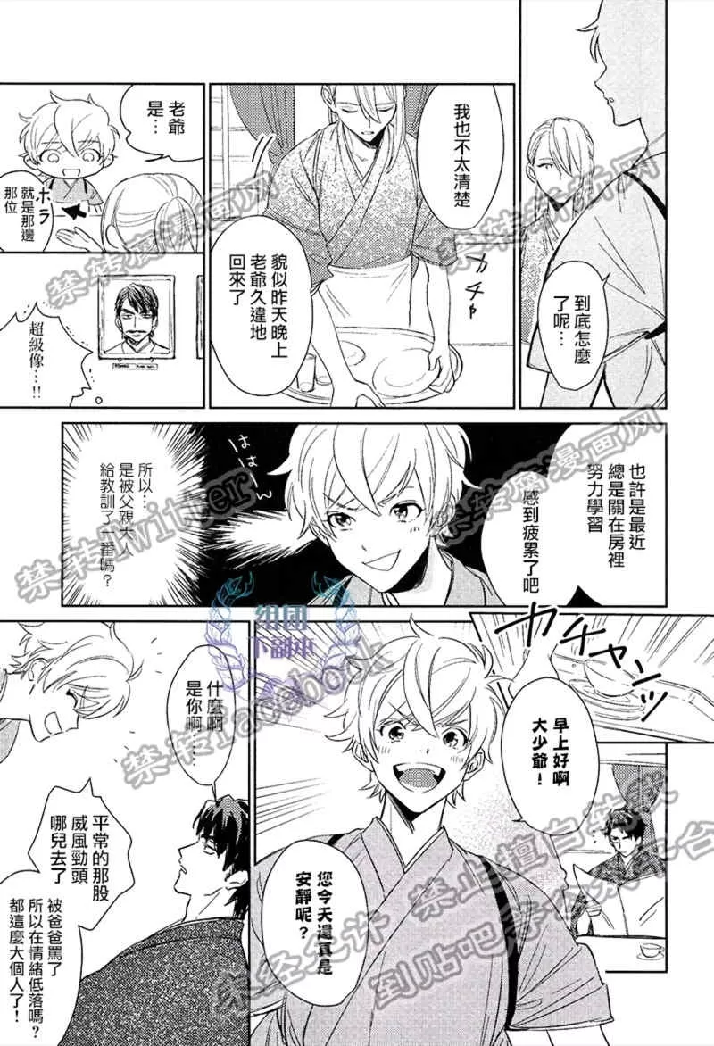 《我才不要出嫁/我才不要嫁给你》漫画最新章节 第3话 免费下拉式在线观看章节第【5】张图片