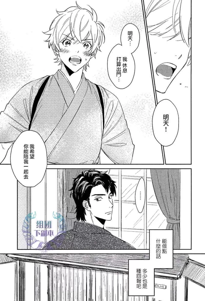 《我才不要出嫁/我才不要嫁给你》漫画最新章节 第3话 免费下拉式在线观看章节第【7】张图片