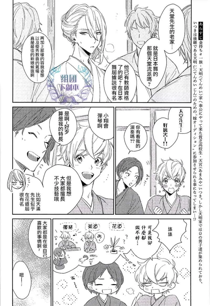 《我才不要出嫁/我才不要嫁给你》漫画最新章节 第2话 免费下拉式在线观看章节第【2】张图片