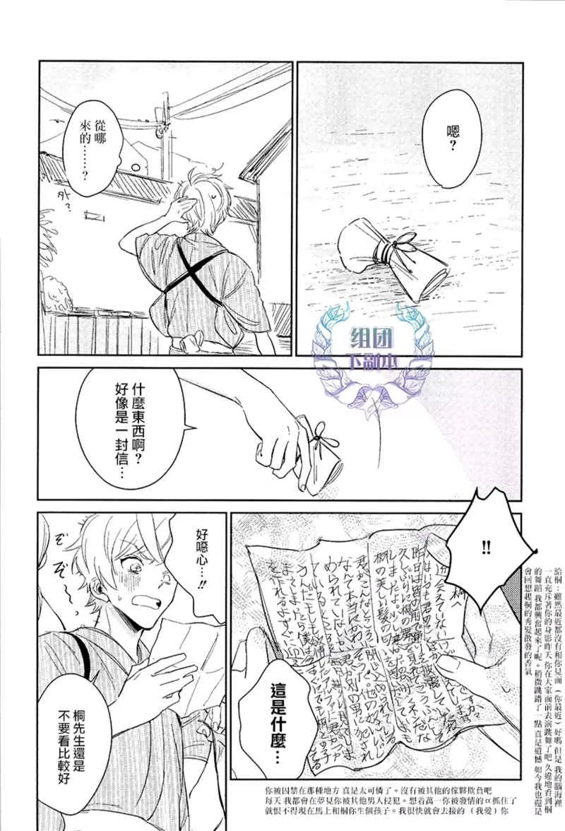 《我才不要出嫁/我才不要嫁给你》漫画最新章节 第2话 免费下拉式在线观看章节第【7】张图片