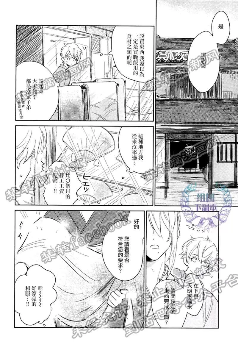 《我才不要出嫁/我才不要嫁给你》漫画最新章节 第2话 免费下拉式在线观看章节第【9】张图片