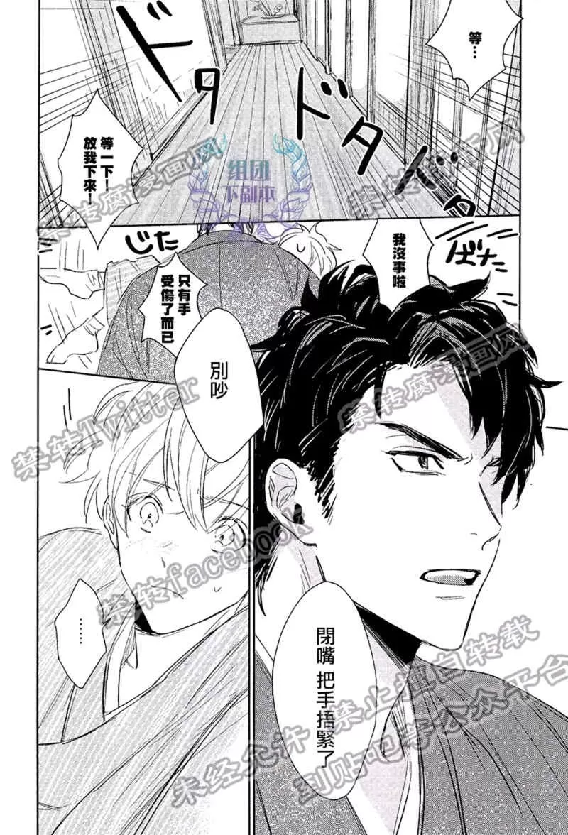 《我才不要出嫁/我才不要嫁给你》漫画最新章节 第2话 免费下拉式在线观看章节第【19】张图片