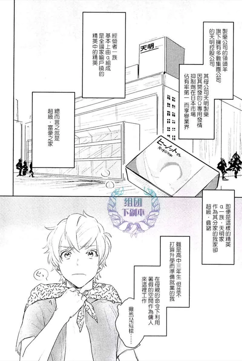 《我才不要出嫁/我才不要嫁给你》漫画最新章节 第1话 免费下拉式在线观看章节第【2】张图片