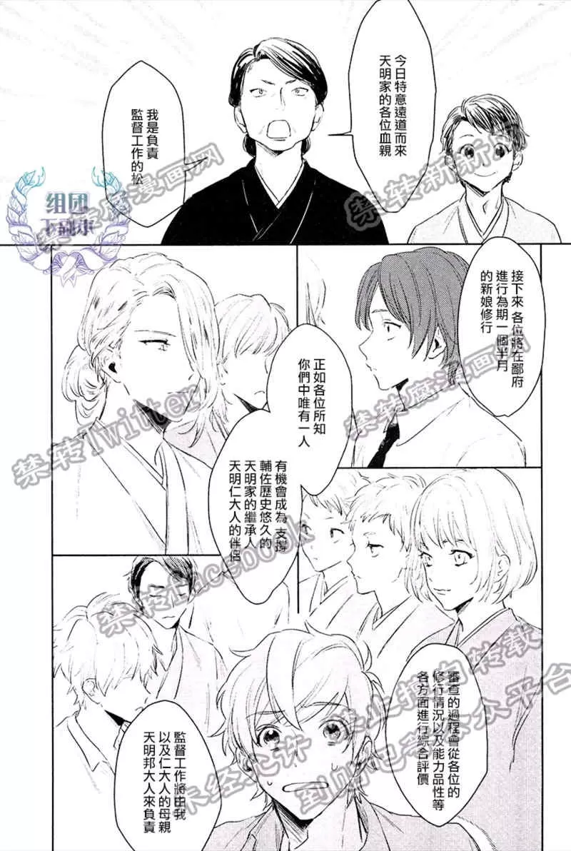 《我才不要出嫁/我才不要嫁给你》漫画最新章节 第1话 免费下拉式在线观看章节第【5】张图片