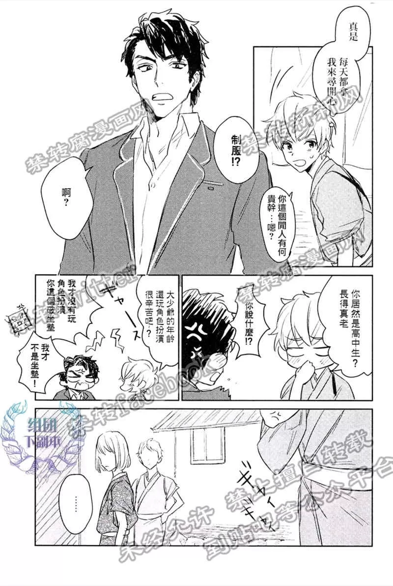 《我才不要出嫁/我才不要嫁给你》漫画最新章节 第1话 免费下拉式在线观看章节第【15】张图片