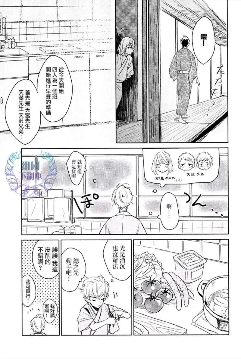 《我才不要出嫁/我才不要嫁给你》漫画最新章节 第1话 免费下拉式在线观看章节第【20】张图片