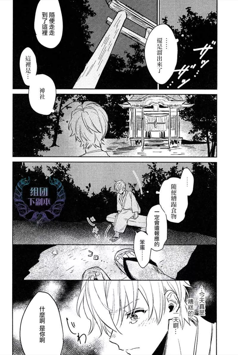 《我才不要出嫁/我才不要嫁给你》漫画最新章节 第1话 免费下拉式在线观看章节第【23】张图片