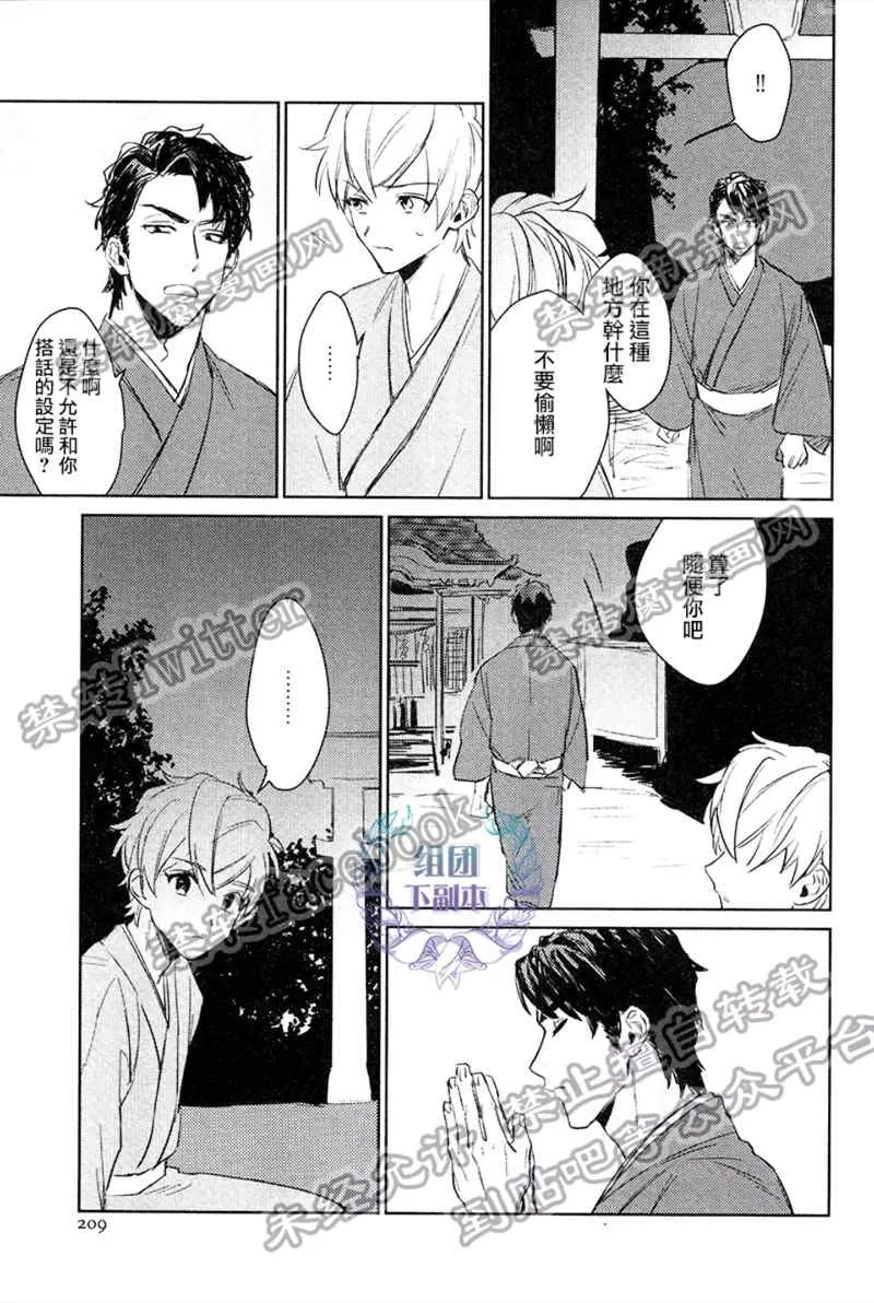 《我才不要出嫁/我才不要嫁给你》漫画最新章节 第1话 免费下拉式在线观看章节第【24】张图片