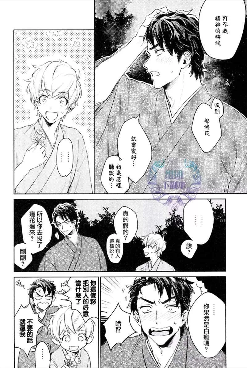 《我才不要出嫁/我才不要嫁给你》漫画最新章节 第1话 免费下拉式在线观看章节第【27】张图片