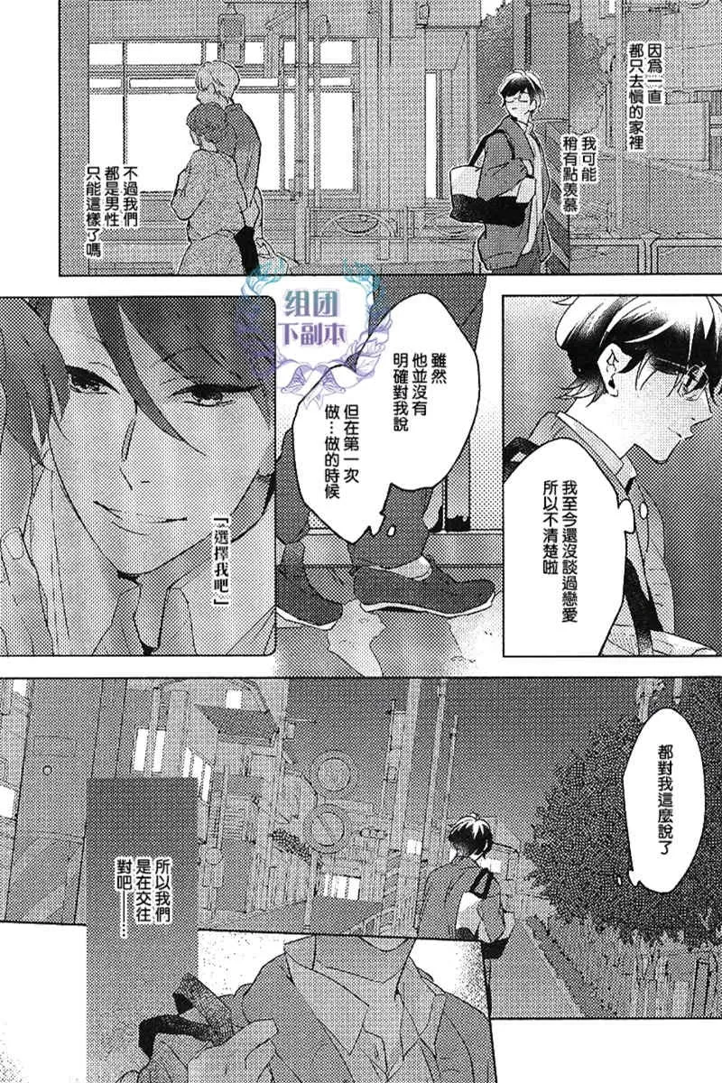 《推开门以后》漫画最新章节 第1话 免费下拉式在线观看章节第【15】张图片